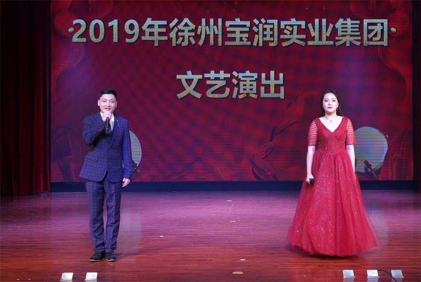 乐动.体育 （中国） 官方网站2019年度工作动员大会---精彩的汇报演出